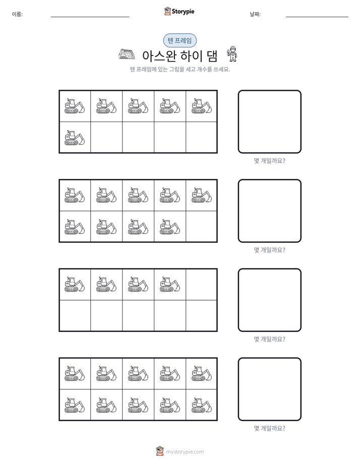 텐 프레임