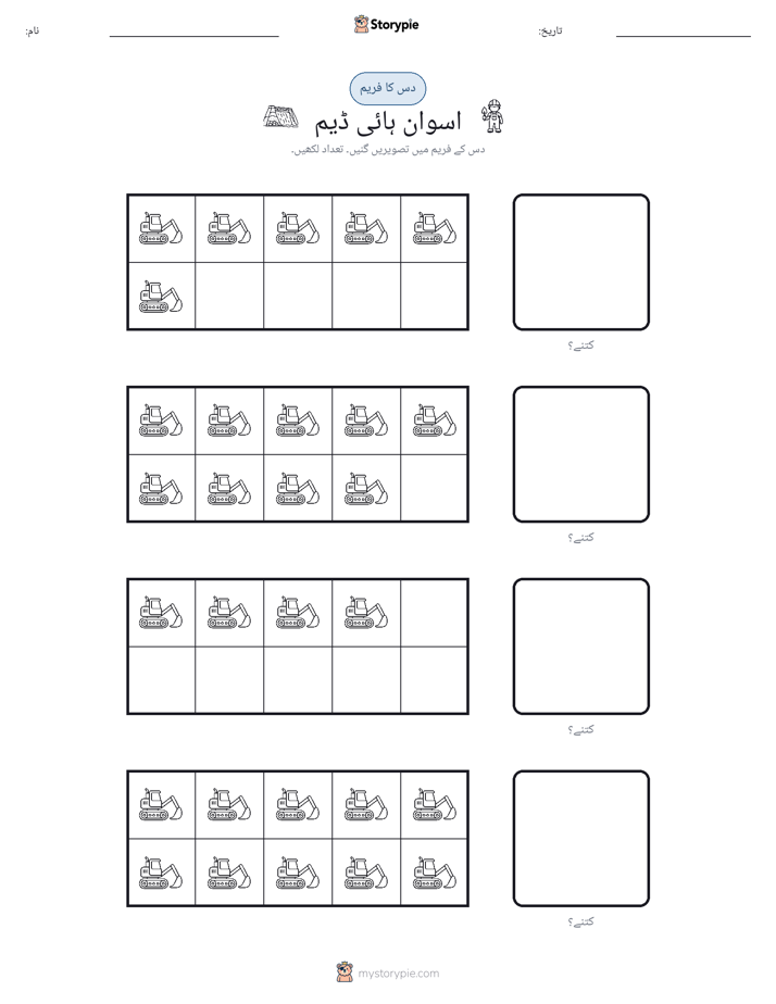 دس کا فریم