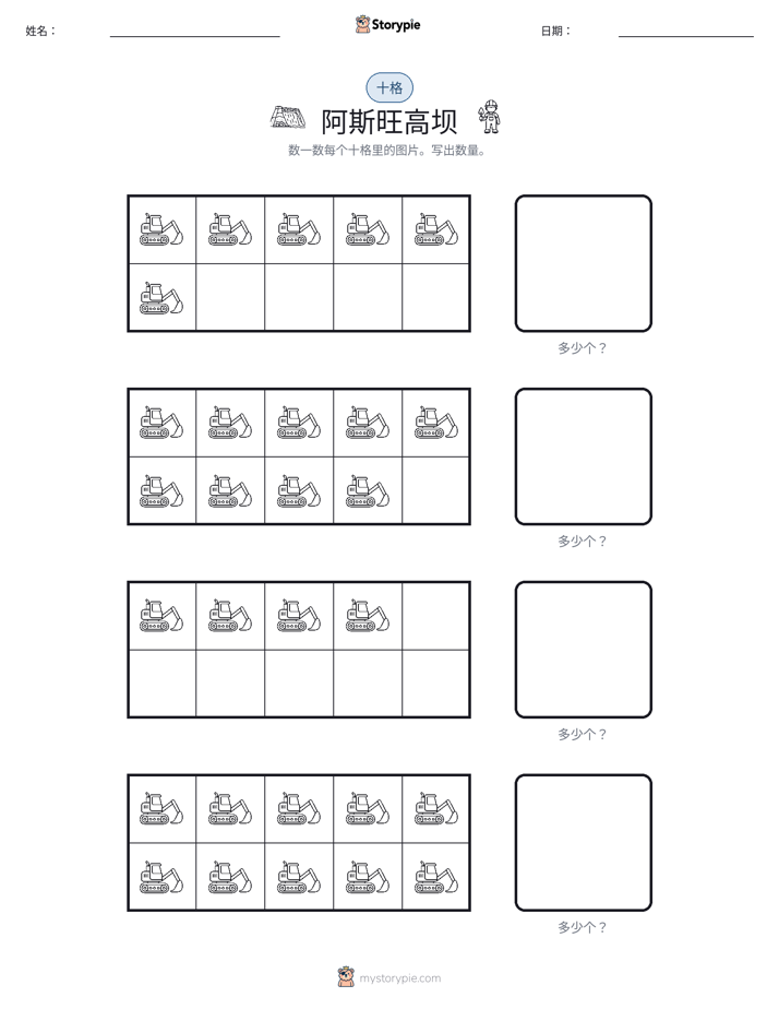 十框