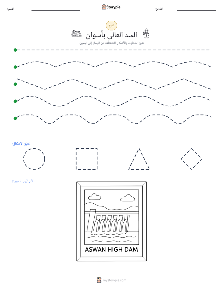 تتبع