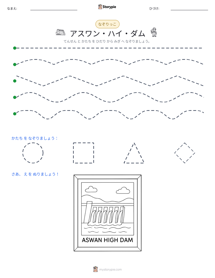トレース