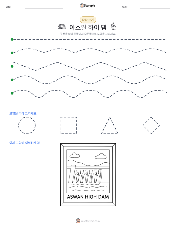 따라 쓰기