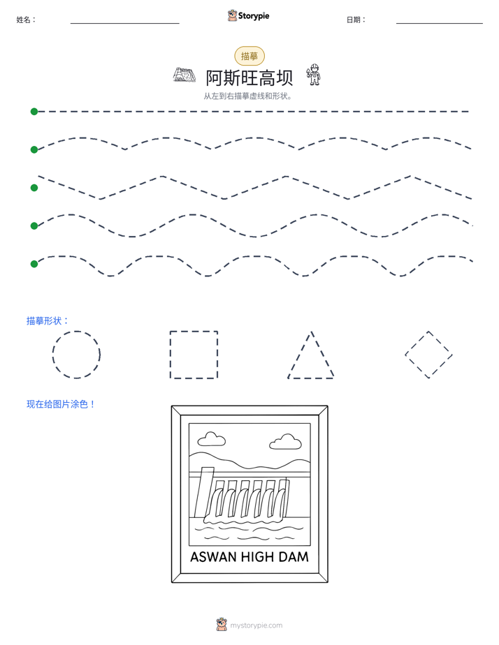 描摹