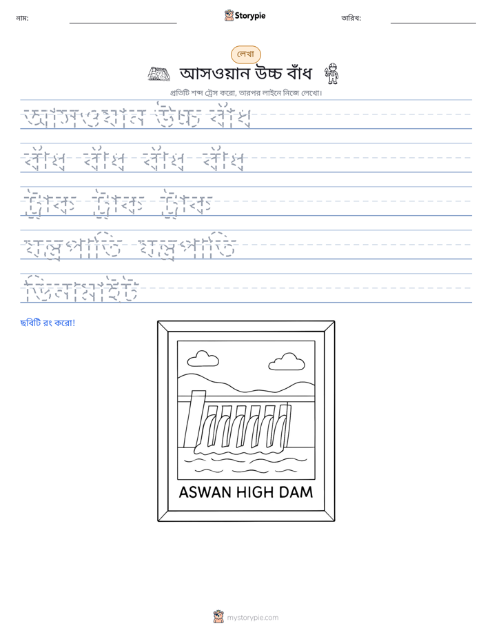 লেখার অনুশীলন