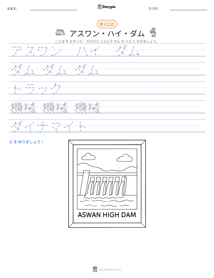 書き取り練習