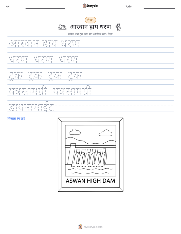 लेखन सराव