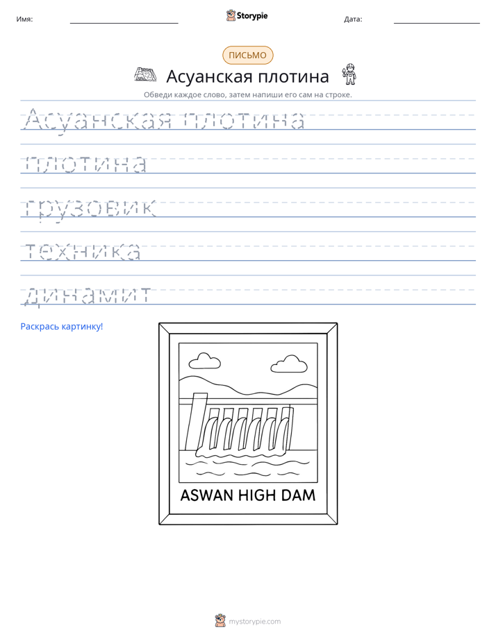 Практика письма