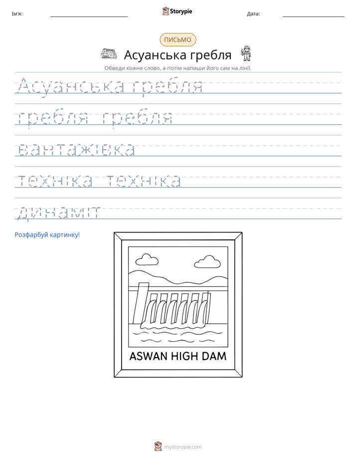 Практика письма