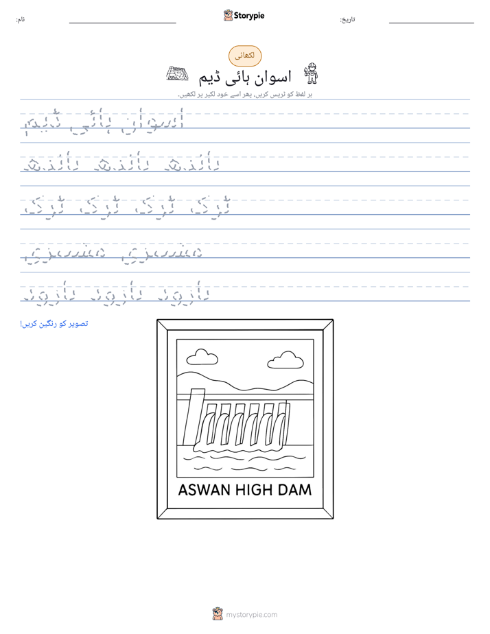 تحریری مشق