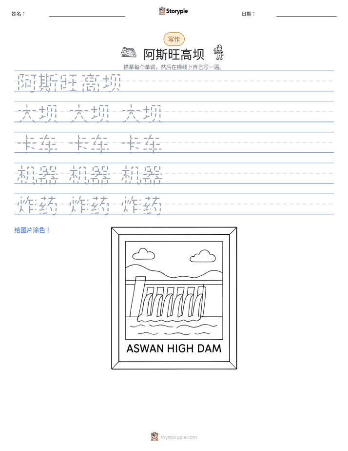 写作练习
