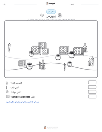 پیپرس پرنٹ کرنے کے قابل ورکشیٹ کا پیش نظارہ