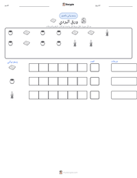 معاينة ورقة العمل القابلة للطباعة ورق البردي