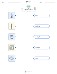 معاينة ورقة العمل القابلة للطباعة ورق البردي