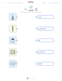 پیپرس پرنٹ کرنے کے قابل ورکشیٹ کا پیش نظارہ