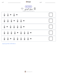 معاينة ورقة العمل القابلة للطباعة ورق البردي