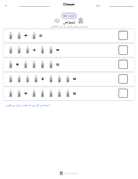 پیپرس پرنٹ کرنے کے قابل ورکشیٹ کا پیش نظارہ