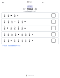 莎草纸 可打印工作表预览