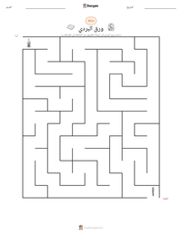 معاينة ورقة العمل القابلة للطباعة ورق البردي