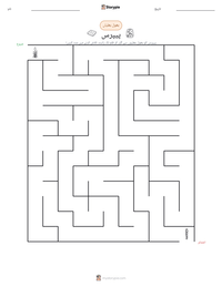 پیپرس پرنٹ کرنے کے قابل ورکشیٹ کا پیش نظارہ