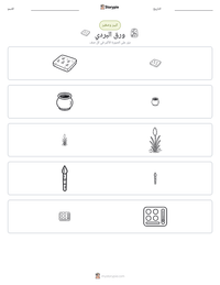 معاينة ورقة العمل القابلة للطباعة ورق البردي