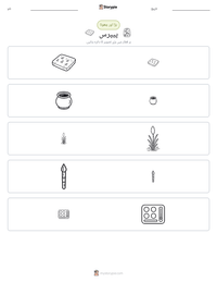 پیپرس پرنٹ کرنے کے قابل ورکشیٹ کا پیش نظارہ