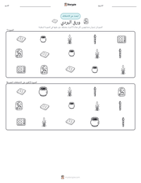 معاينة ورقة العمل القابلة للطباعة ورق البردي