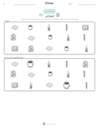 پیپرس پرنٹ کرنے کے قابل ورکشیٹ کا پیش نظارہ