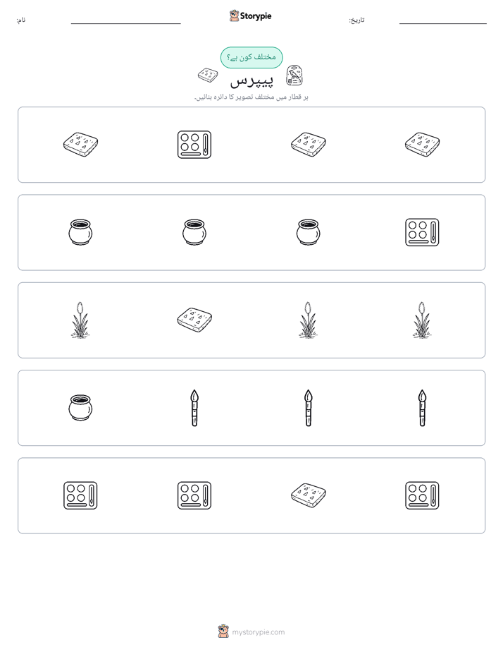 عجیب ایک