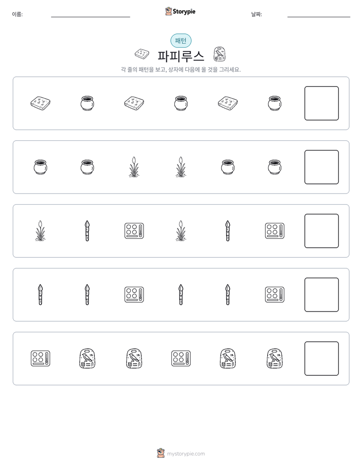 패턴