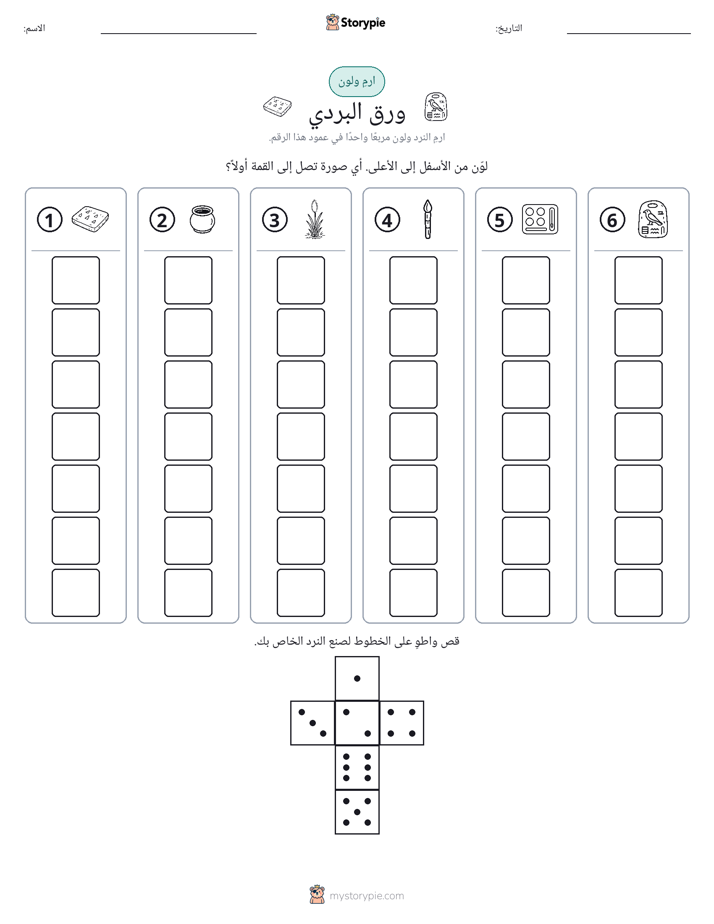 لف و لون