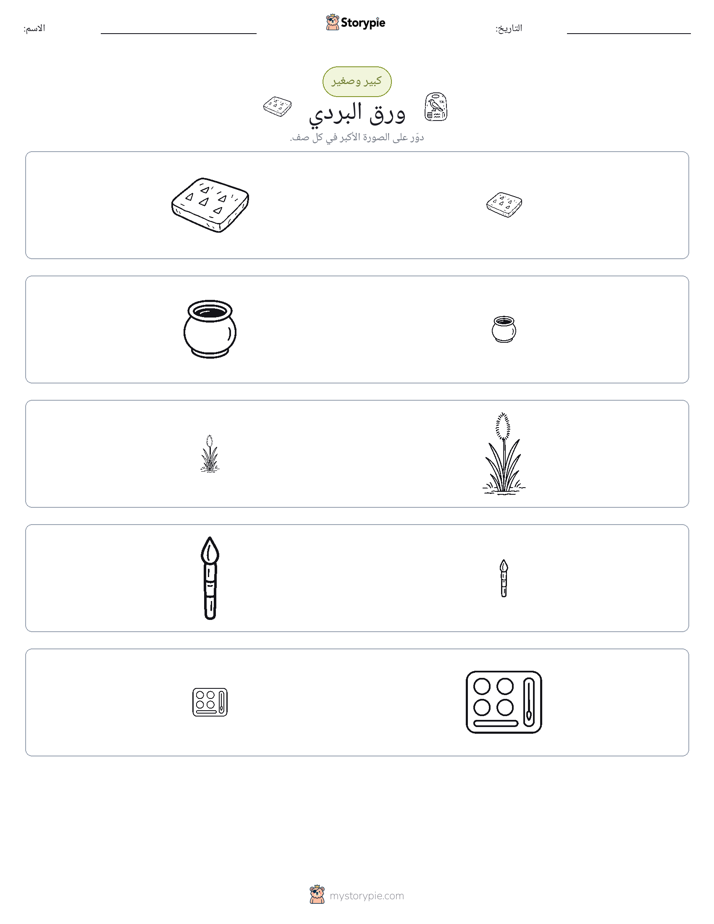 فرز