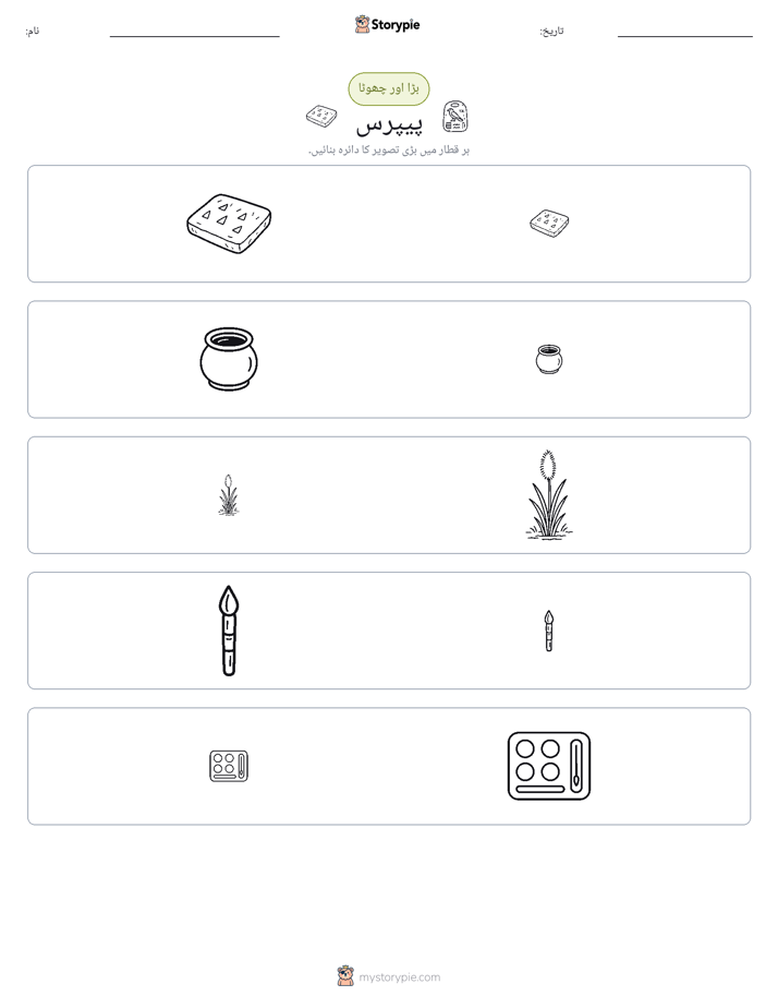 ترتیب دینا