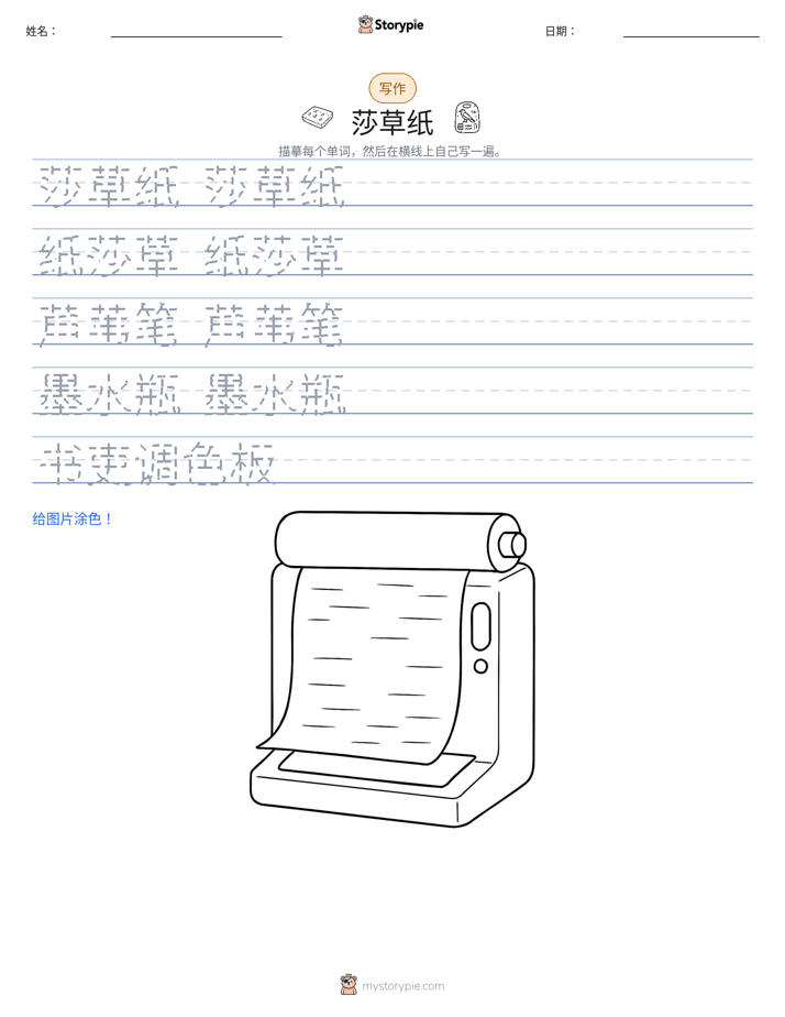 写作练习