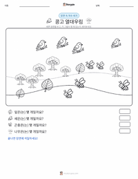 콩고 열대우림 인쇄 가능한 워크시트 미리보기