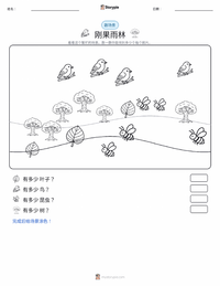 刚果雨林 可打印工作表预览