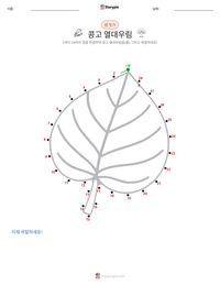 콩고 열대우림 인쇄 가능한 워크시트 미리보기
