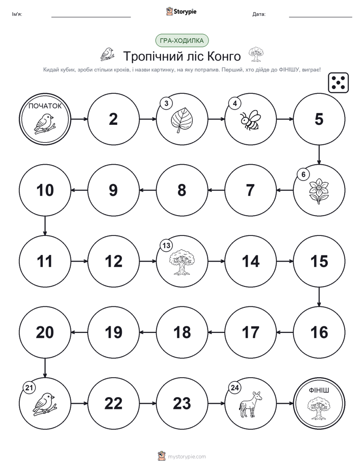 Гра Катай та Рухайся