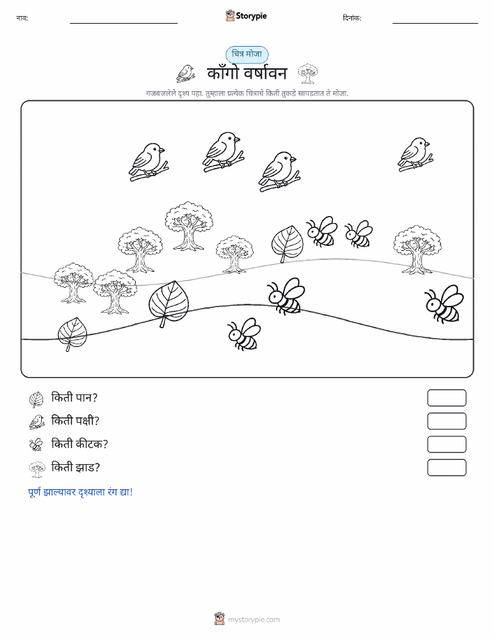 गणना दृश्य
