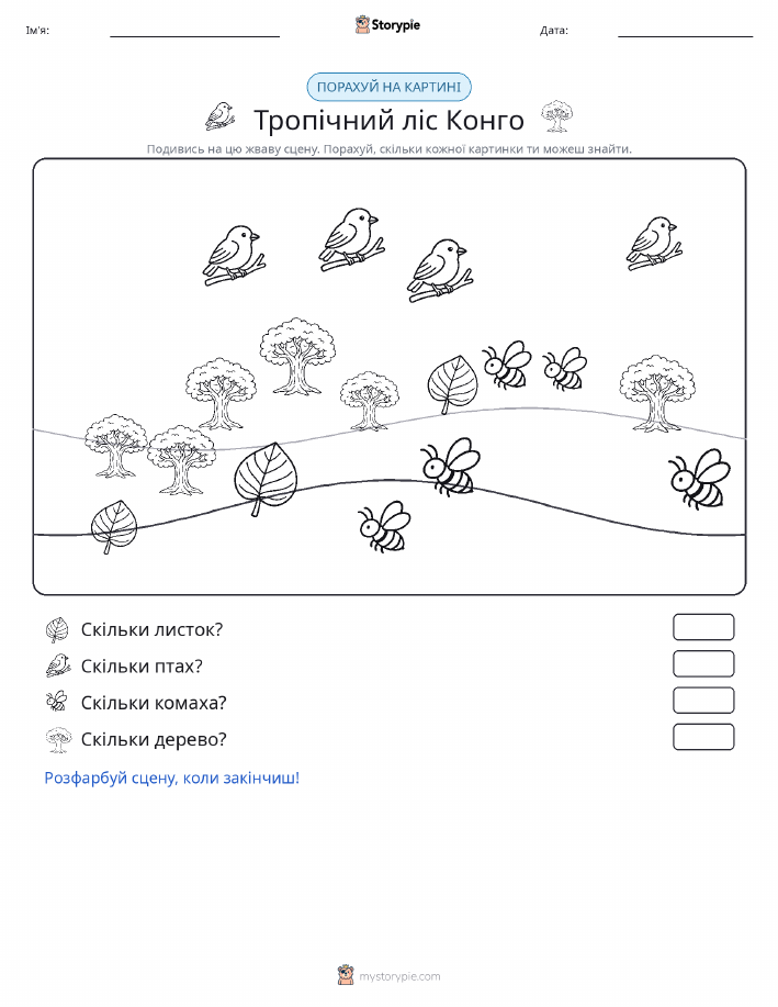 Сцена підрахунку