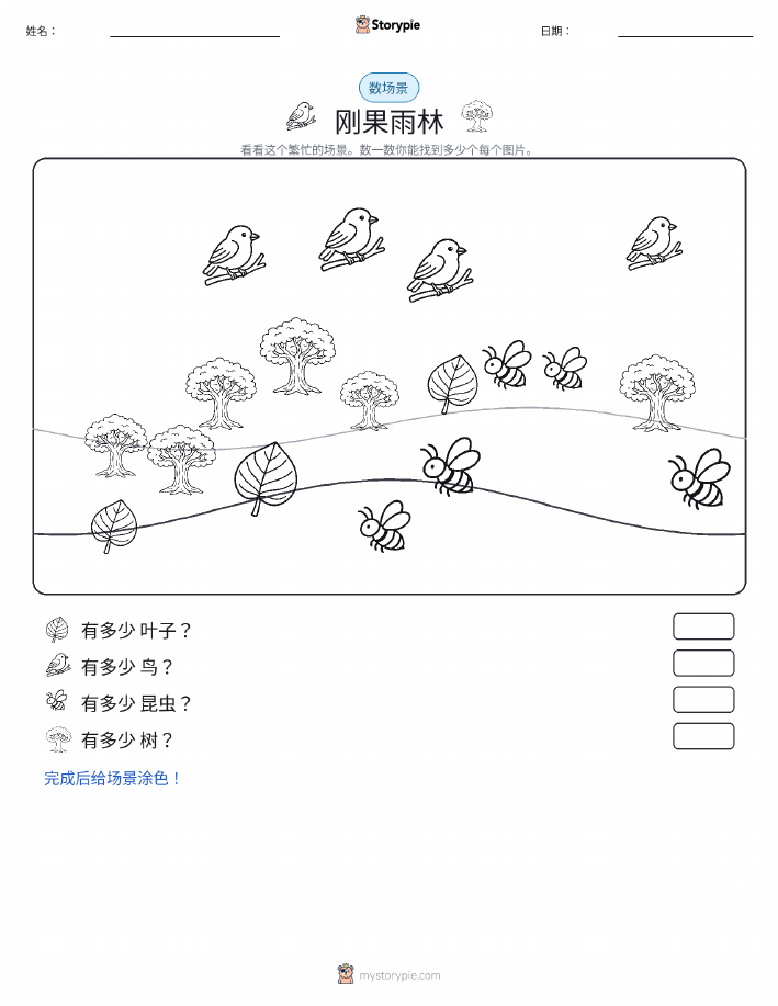 计数场景