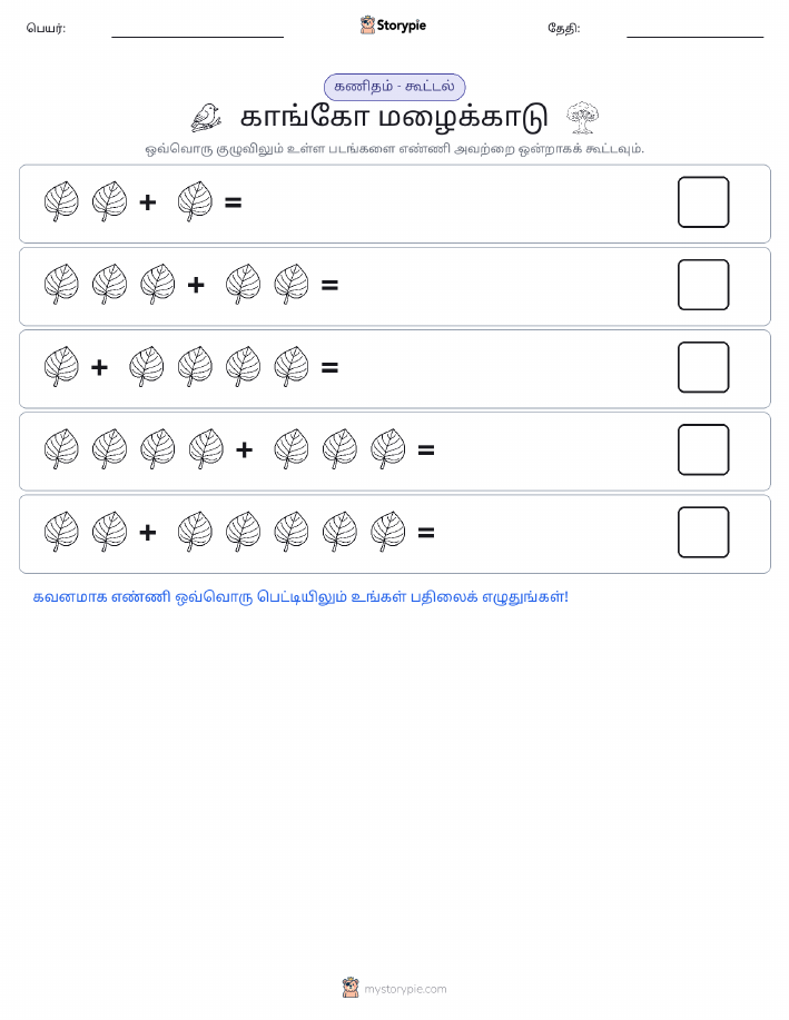படம் கணிதம்
