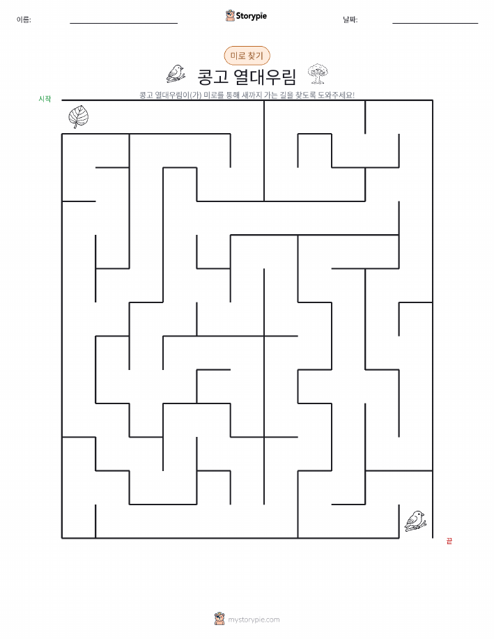 미로
