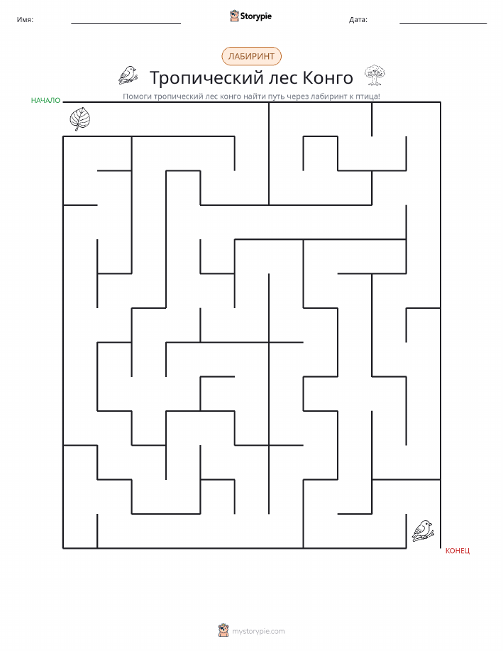 Лабиринт