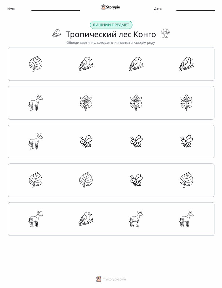 Непохожий