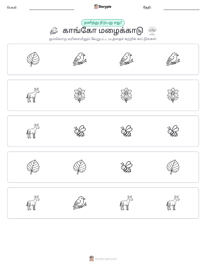 தவறானது