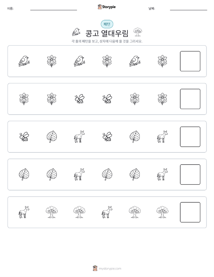 패턴