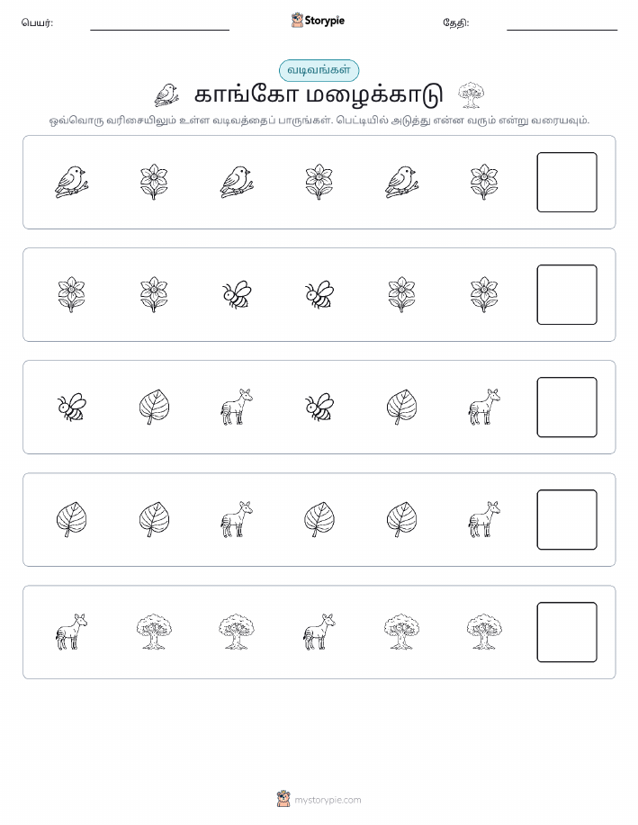 முறை