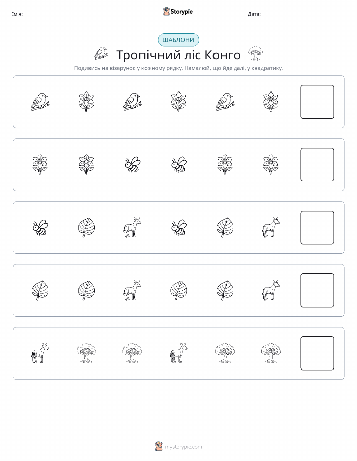 Шаблони