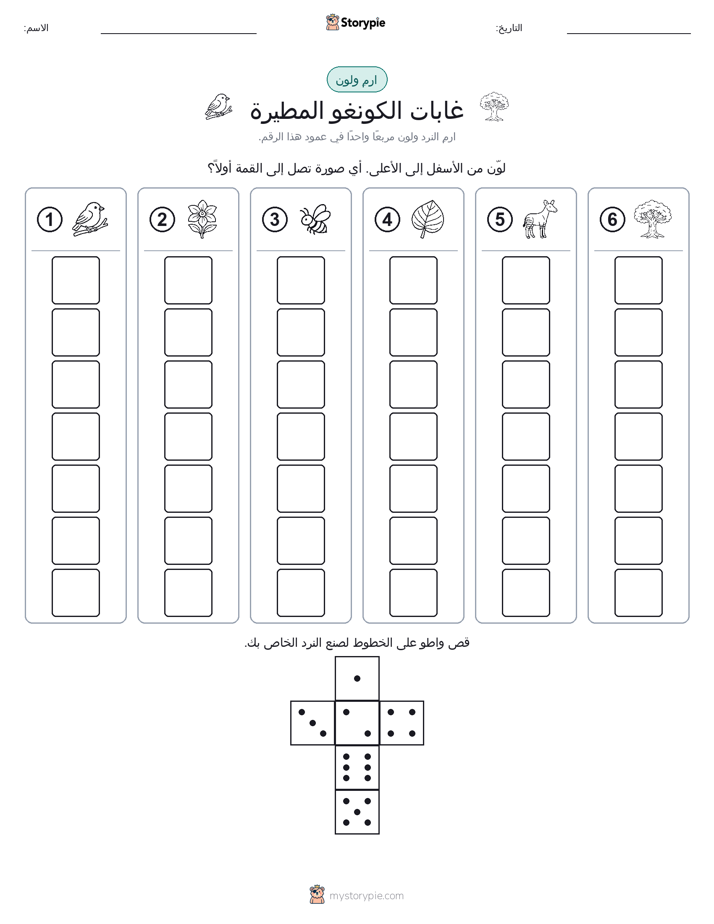 لف و لون