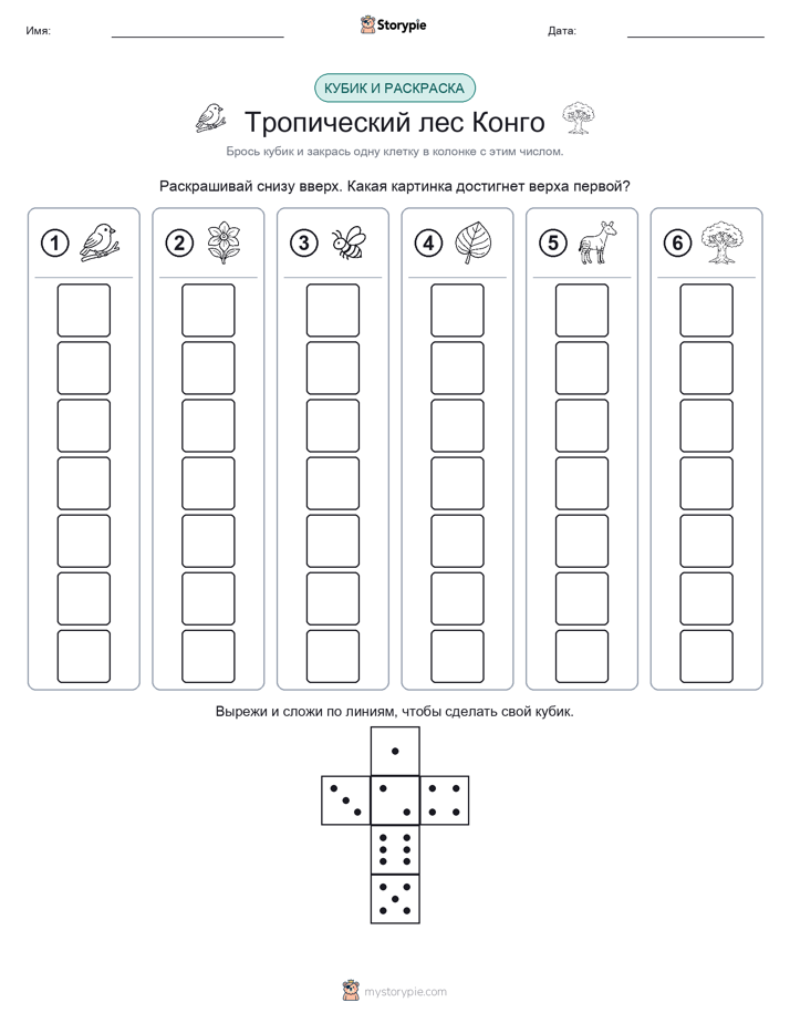 Катать и раскрашивать